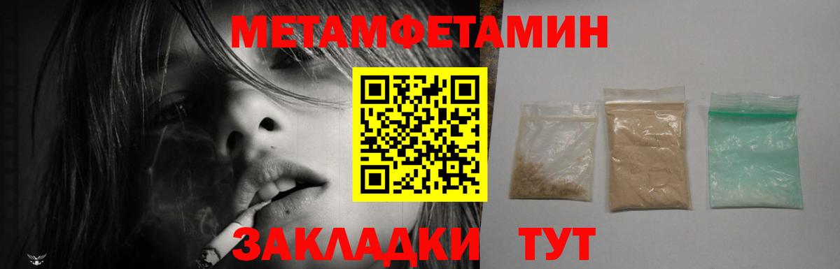 АМФ  Amphetamine Premium  Вход с VPN  Муравленко 