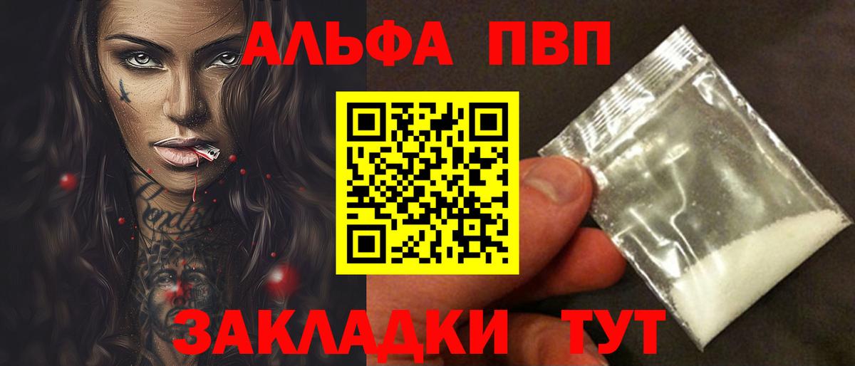 APVP  APVP СК КРИС  Вход с VPN  Муравленко  Alpha-PVP Соль 