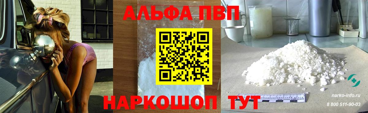 A-PVP мука Муравленко