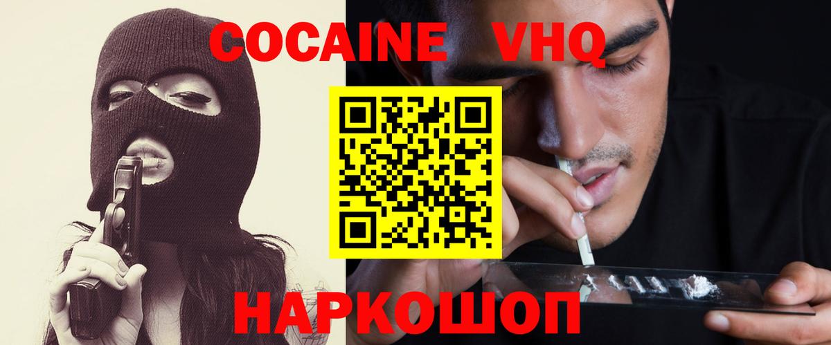 Муравленко  Cocaine 99%  Вход с VPN  Cocaine Columbia 