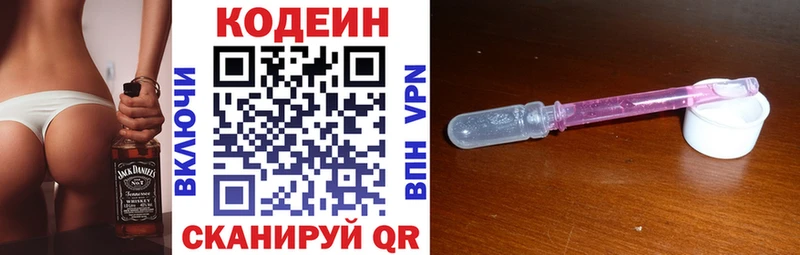купить наркотик blacksprut вход Кодеин Purple Drank Муравленко