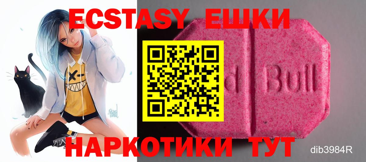 Муравленко  Ecstasy таблы  kraken маркетплейс  ЭКСТАЗИ 300 mg  Вход с VPN 