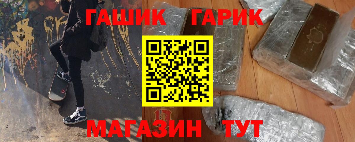ГАШИШ Ice-O-Lator Муравленко