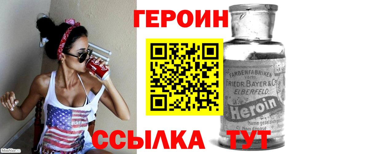 Муравленко  ГЕРОИН Heroin  Вход с VPN 
