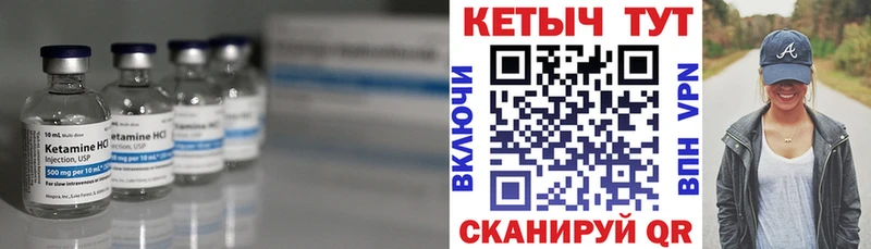 КЕТАМИН VHQ  Муравленко 