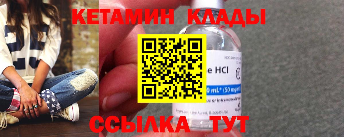 Кетамин ketamine  Вход с VPN  Муравленко 