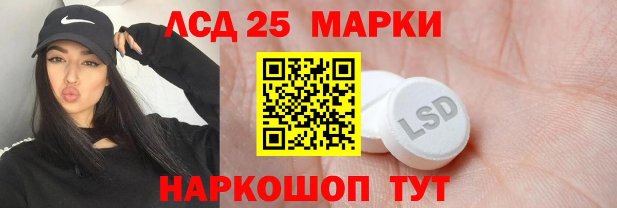 Лсд 25 экстази ecstasy Муравленко