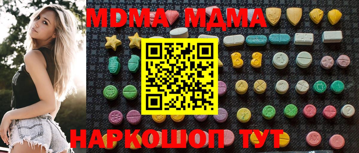 Муравленко  МДМА кристаллы  Вход с VPN  МДМА crystal 