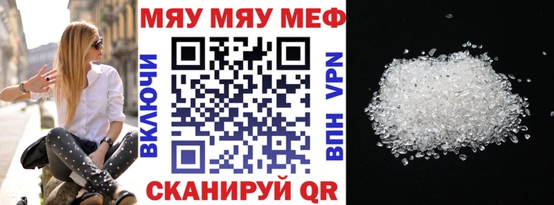 МЕФ мука  Муравленко 