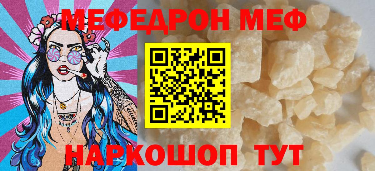 Мефедрон мука  Меф  Вход с VPN  Муравленко  ОМГ ОМГ ссылка  Меф VHQ 