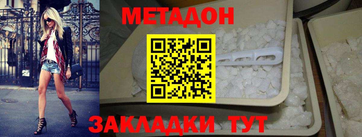 МЕТАДОН мёд Муравленко