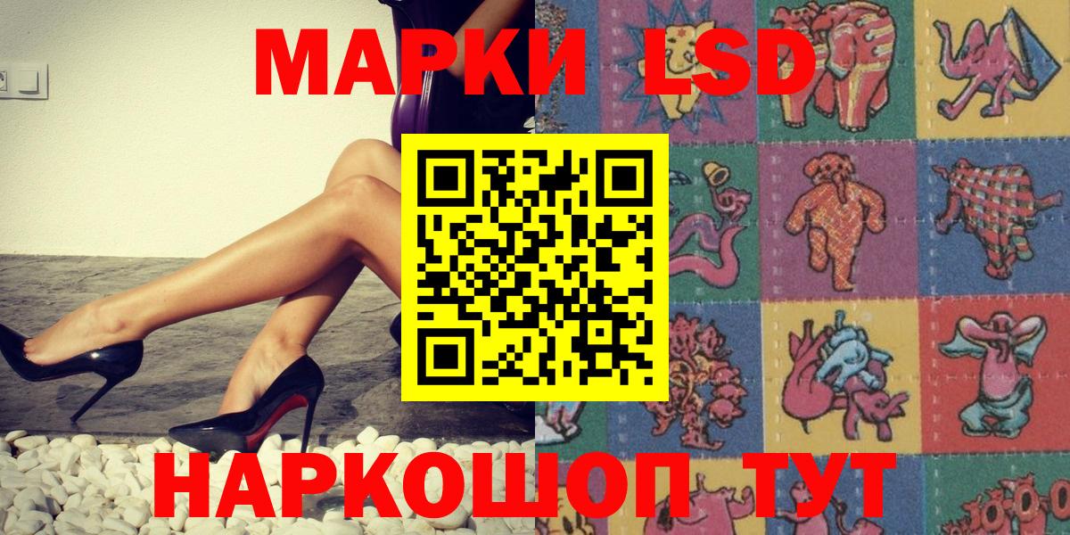 Наркотические марки 1,5мг Муравленко