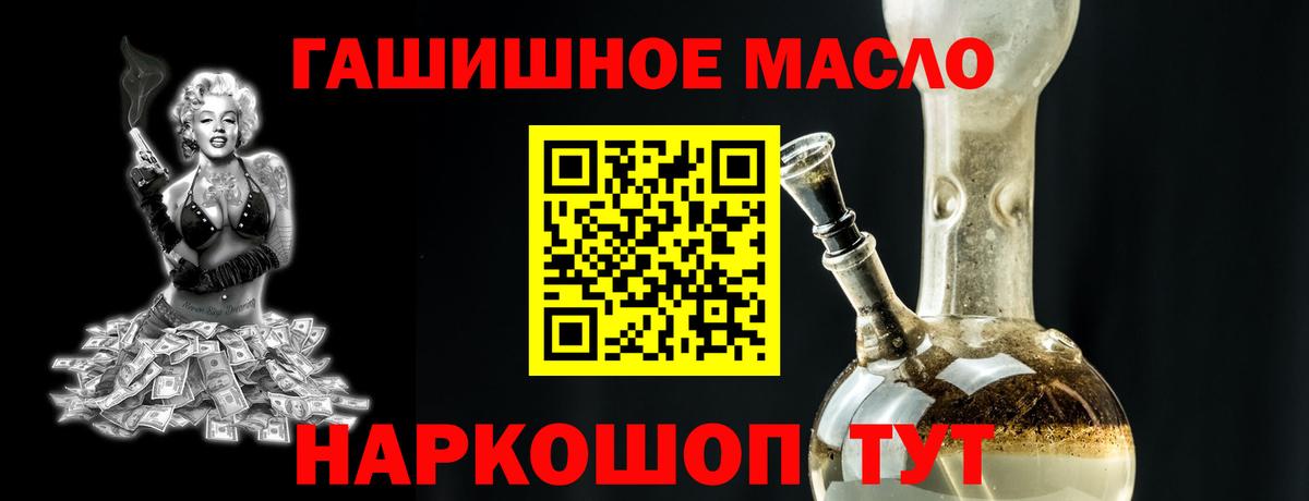 Муравленко  Дистиллят ТГК Wax  ТГК вейп с тгк  что такое наркотик  Вход с VPN 